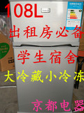 深圳容声电器家用小电冰箱双门108L升节能两门冷藏冷冻特价小冰箱