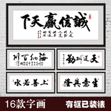 中式书法字画办公室励志挂画客厅装饰画老板书房背景墙牌匾有框画