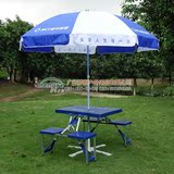 蓝色新华保险专用ABS户外折叠展业桌椅带2.4米广告太阳伞组合套装