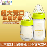 恩诺童婴儿晶钻玻璃奶瓶宽口新生儿奶瓶防胀气防吐奶宝宝硅胶奶嘴