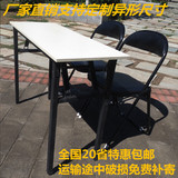 包邮特价会议桌员工培训桌长条餐桌折叠桌便携户外桌电脑桌