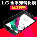 LG G3钢化膜 D858防爆膜 LGG2手机前后保护膜 G4钢化玻璃贴膜