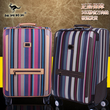 正品袋鼠博士拉杆箱万向轮20条纹皮箱女行李箱登机男旅行箱包24寸