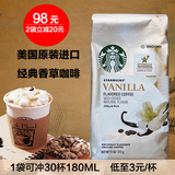 美国进口星巴克Starbucks咖啡粉香草味拿铁味烘焙311g非速溶咖啡