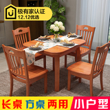 实木餐桌椅组合小户型现代简约可折叠伸缩长方形橡木饭桌宜家6人