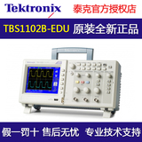 TEKTRONIX TBS1102B-EDU 泰克示波器 双通道数字示波器100M 正品