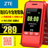 ZTE/中兴L588 翻盖老人手机大字大声大按键女款老年机机超长待机