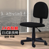 特价电脑椅家用 办公椅子日式职员椅 学生学习椅 书房椅 升降包邮