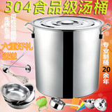 特厚商用不锈钢桶304大汤桶带盖大汤锅加厚深汤锅储水桶圆桶油桶