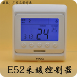 E52智能电采暖水地暖温度控制器恒温温控器碳晶电热膜电热开关