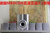 德国MEDLON音箱无源5.1音箱组合家庭影院5.1环绕音箱木质客厅音响