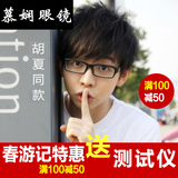 抗疲劳防辐射眼镜女优雅简约电脑护目镜男保护眼睛防蓝光平光镜
