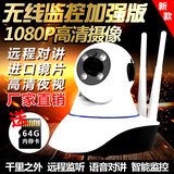 无线摄像头1080P智能高清网络摄像机ip camera家用wifi远程监控器