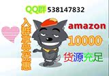 日本亚马逊日亚礼品卡10000日元面额特价卡充值券日本amazon1万