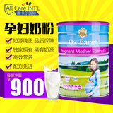 澳洲原装进口现货Oz Farm妈妈孕妇营养奶粉900g 含叶酸多维配方