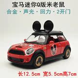 新品米老鼠1:32 卡通米奇Q版迷你MINI 合金汽车模型玩具回力声光