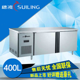 穗凌TZ0.4L2-C卧式商用冰柜工作台厨房冰箱操作台冷冻 冷藏不锈钢