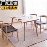 创意纯实木北欧餐桌椅组合4/6人宜家风格简约现代长方形饭桌