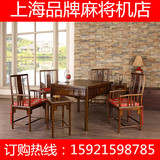 上海欧式实木餐桌两用麻将桌 全自动静音四口 麻将机至尊显贵