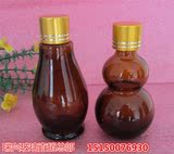 葫芦型玻璃空瓶 茶色精油壶分装瓶调配瓶 美容院化妆用品 精油瓶