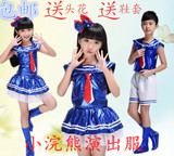 六一儿童演出服团体大合唱服儿童海军表演服啦啦操中小学生舞蹈裙