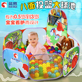 蓝鹰 儿童海洋波波球池宝宝婴儿八面可折叠投篮玩具室内外游戏屋