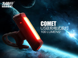 PAGAO  COB自行车USB充电尾灯 山地车前灯 COMET彗星警示灯爆闪