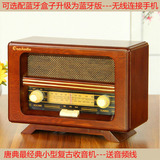 唐典 复古木质收音机 老人古典收音机 木质音箱 台式仿古音箱