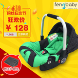 Fengbaby 新生儿童汽车用宝宝车载婴儿提篮式安全座椅0-15月便携