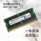 全新镁光正品16G DDR3L 1600 PC3L-12800笔记本内存条兼容4G 8G