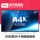 TCL D55A561U 55英寸 4K UHD超高清显示 安卓智能LED液晶电视