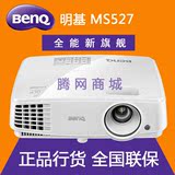 BENQ明基投影仪MS527家用商用高清KTV酒吧1080P投影机MS524/MS506