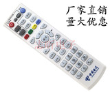 中国电信 北京数码视讯 S6 IPTV 网络机顶盒 遥控器 原装品质