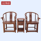 鸡翅木家具红木圈椅三件套 仿古中式明式太师椅办公椅子