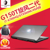 THUNDEROBOT G 150T雷神g150t 烈焰版 旋风二代游戏本笔记本电脑