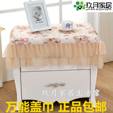 桌布布艺现代田园床头柜盖巾韩式蕾丝茶几布万能方巾冰箱盖布特价