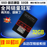 32GB ssd固态硬盘 SSD 32G SSD固态硬盘笔记本台式机 非128G 64G