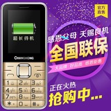 Changhong/长虹 GA958正品移动直板手机电信版老年老人机超长待机
