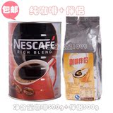 包邮雀巢纯咖啡+雀巢伴侣台湾版醇品500g克罐装雀巢醇品咖啡速溶