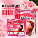 日本花王热敷蒸汽眼罩 减少浮肿 疲劳多种香型选择 单片