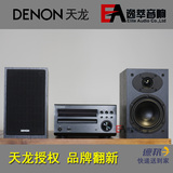 Denon/天龙 RCD-M39 桌面 迷你 组合音响套装 行货品牌翻新非二手