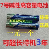 7号 AAA碱性柱式电池 AM-4 LR03碱性电池 高容量 1.55V柱式电池