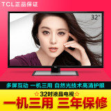 TCL  LE32D英寸液晶电视极窄边框USB卧室LED电视平板电视宾馆