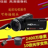 Canon/佳能专业高清1080P数码摄像机 家用旅游dv照相机婚庆摄影机