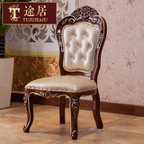 欧式实木头层皮餐桌餐椅整装雕花扶手餐椅餐厅组合椅子古典餐桌椅