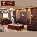 途居家具欧式真皮沙发整装123真皮沙发组合橡木豪华高档别墅客厅