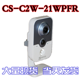海康威视萤石C2W 大量现货 还有C6，C3C，C2C特价 家用WIFI摄像机