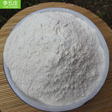 农家散装自产零无添加小麦面粉高筋馒头包子面包通用面粉250g
