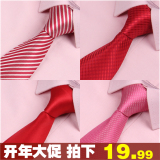 包邮男士正装商务真丝韩版新郎伴郎结婚婚庆红粉紫色窄领带