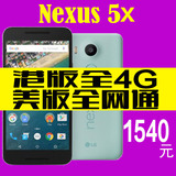 LG nexus5x 港版 移动联通电信三网4G手机 美版谷歌5X 亲儿子手机